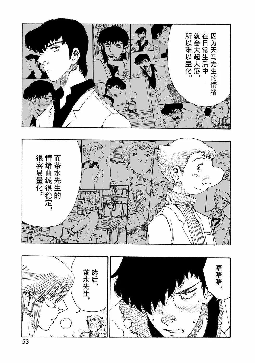 第98话6