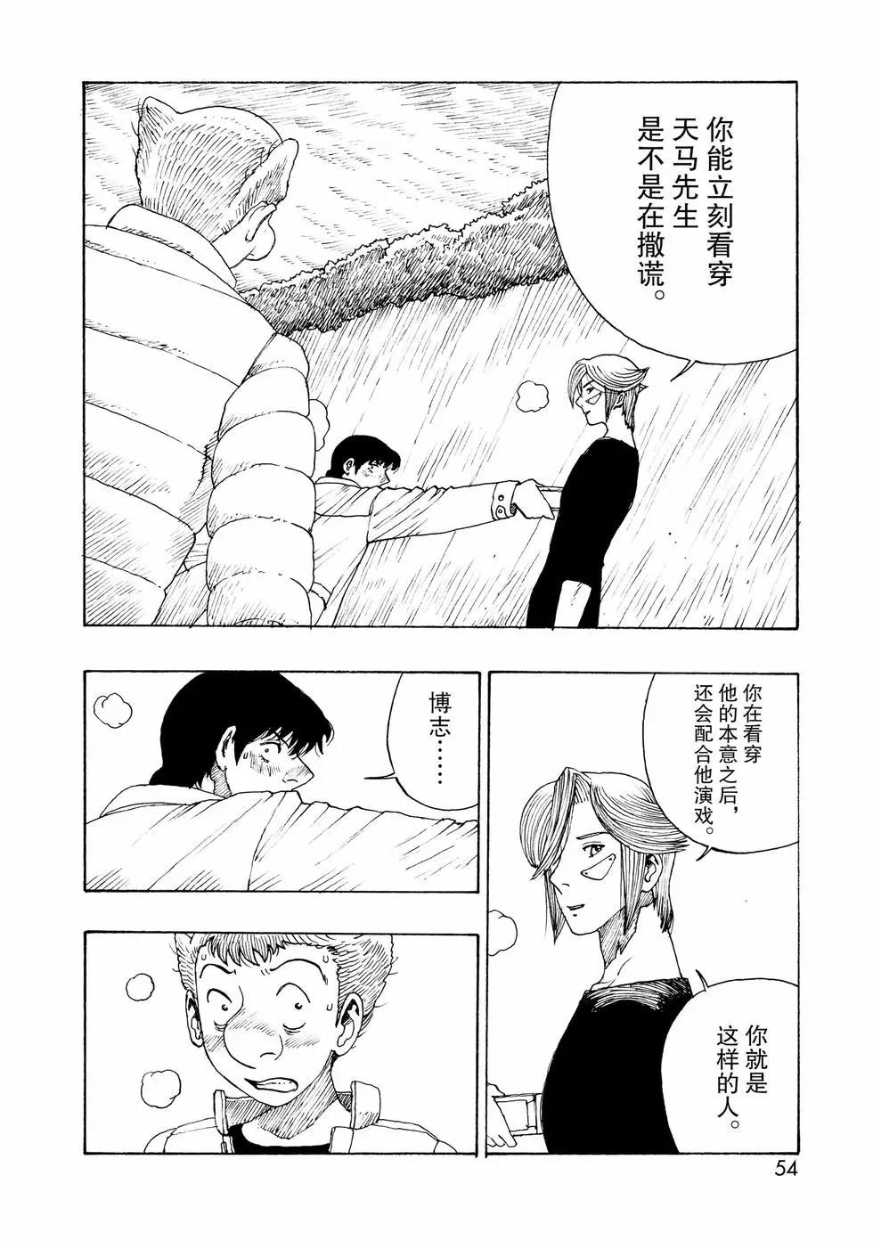 第98话7