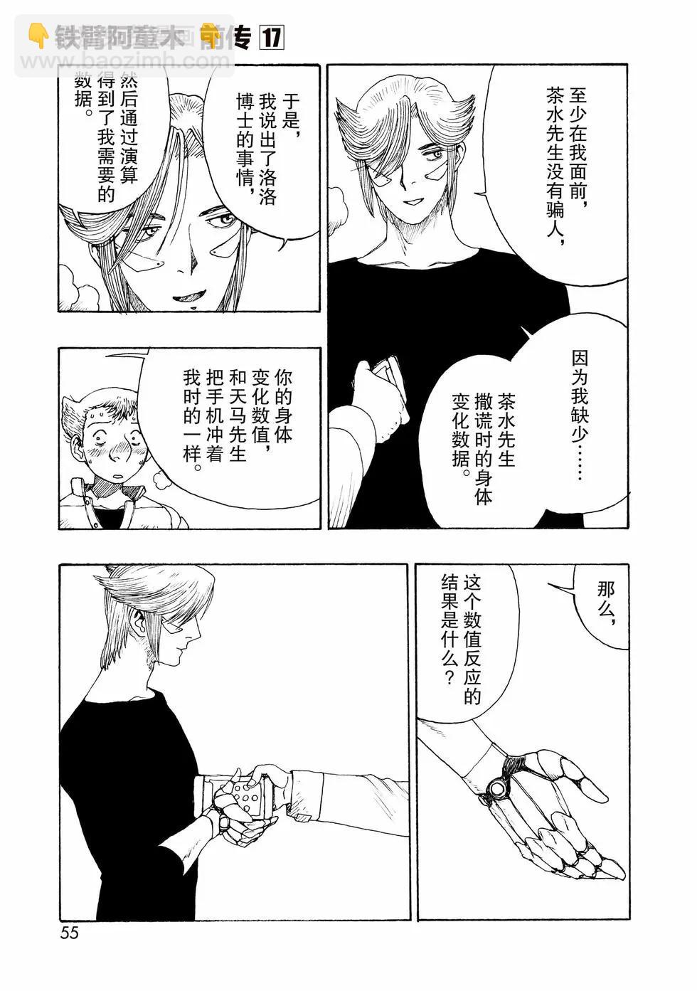 第98话8