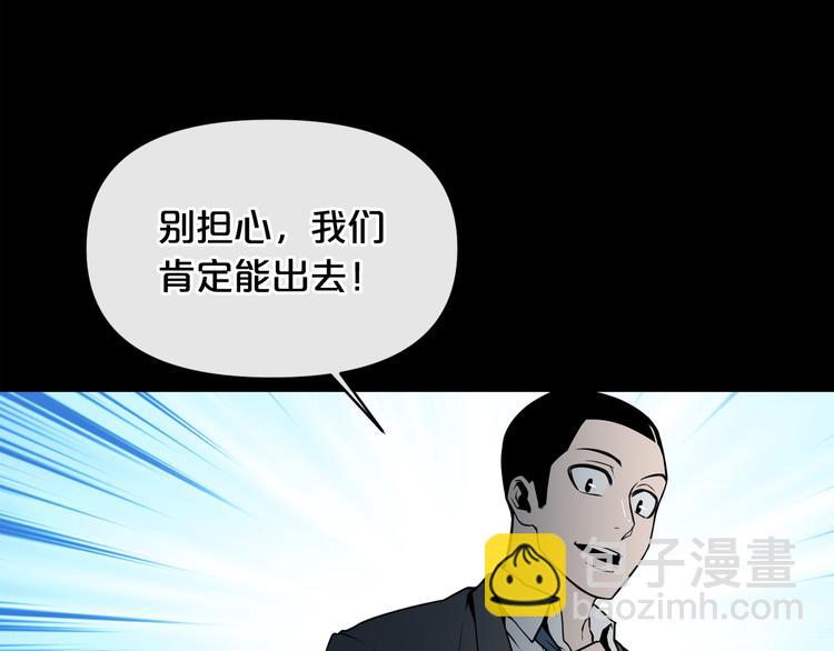 第4话 黑暗中的脚步声79