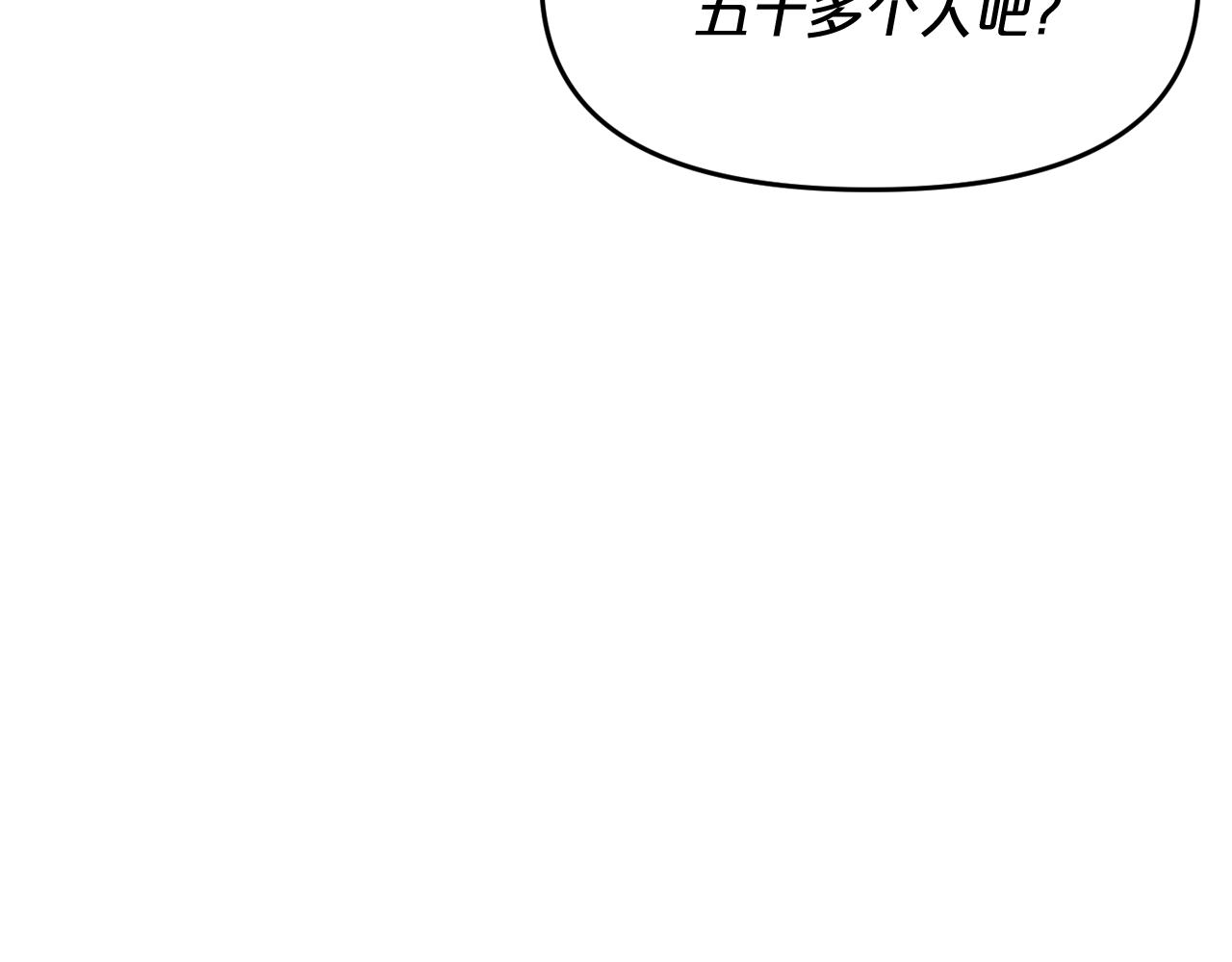 第9话 危险游戏101