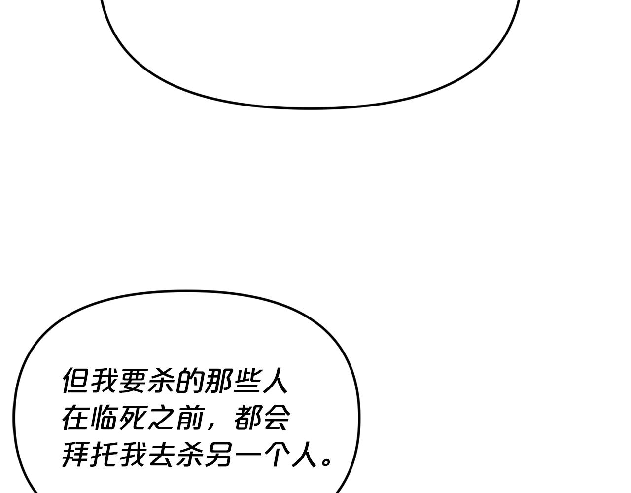 第9话 危险游戏117