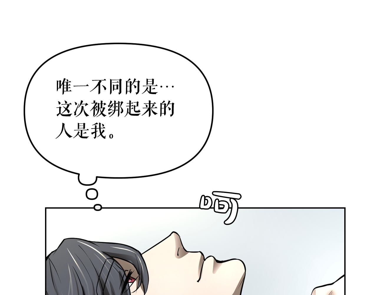 第9话 危险游戏8
