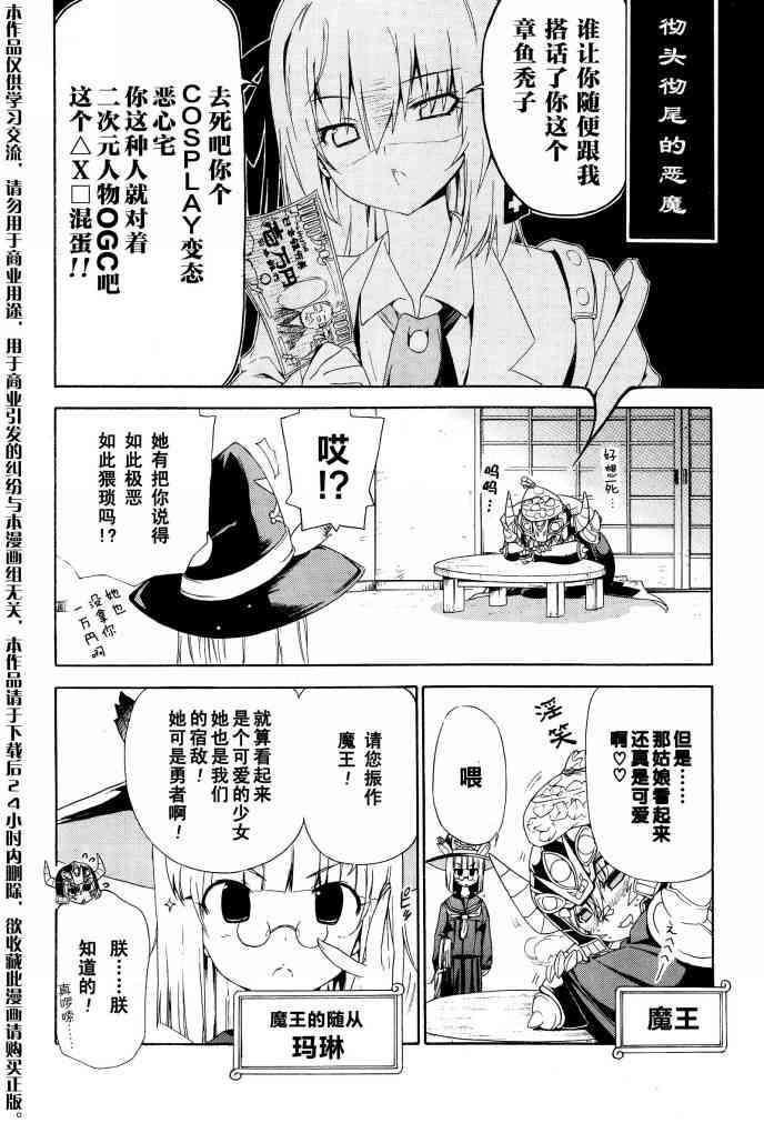 2话1