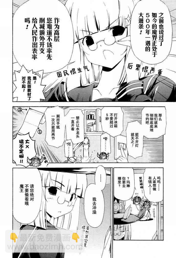 2话3