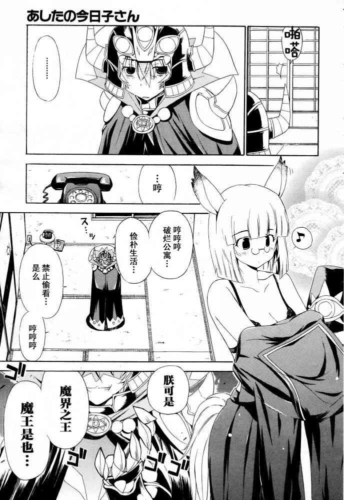 2话4