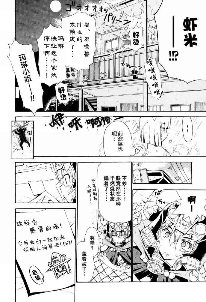 2话6