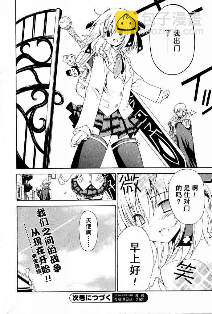 2话8