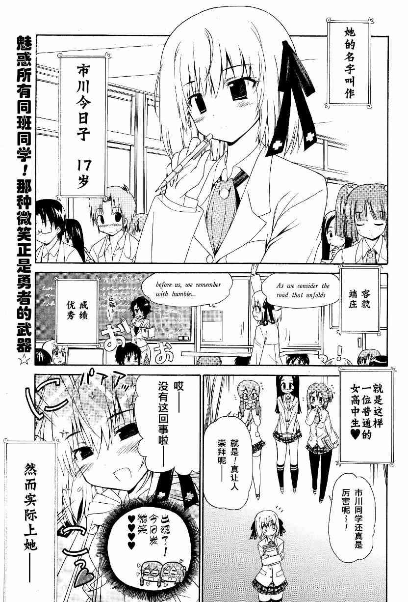 3话1