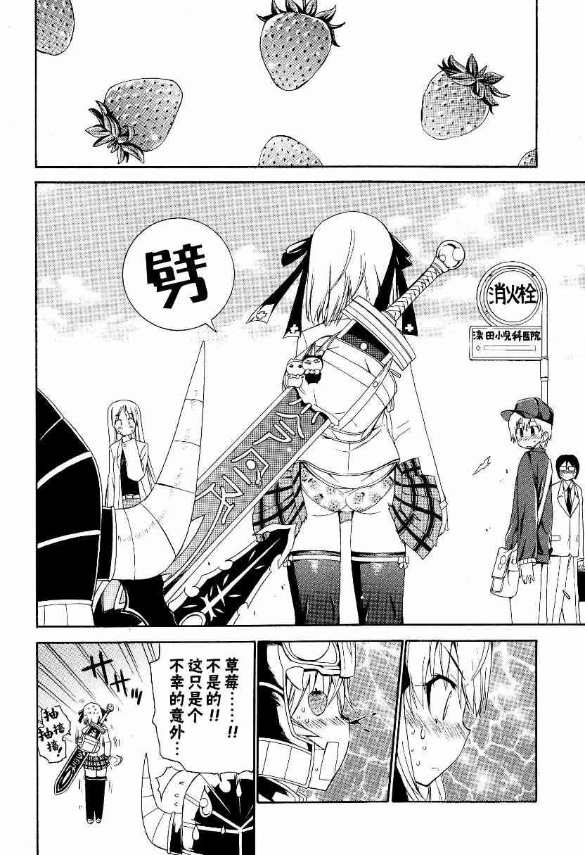 3话8