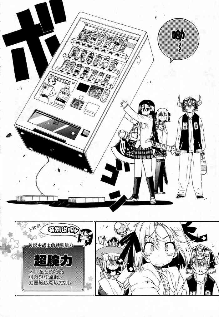5话7
