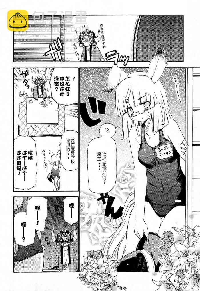 6话4