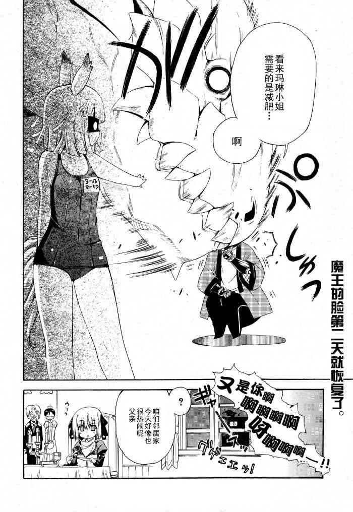 6话6