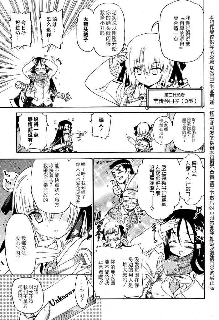 7话3