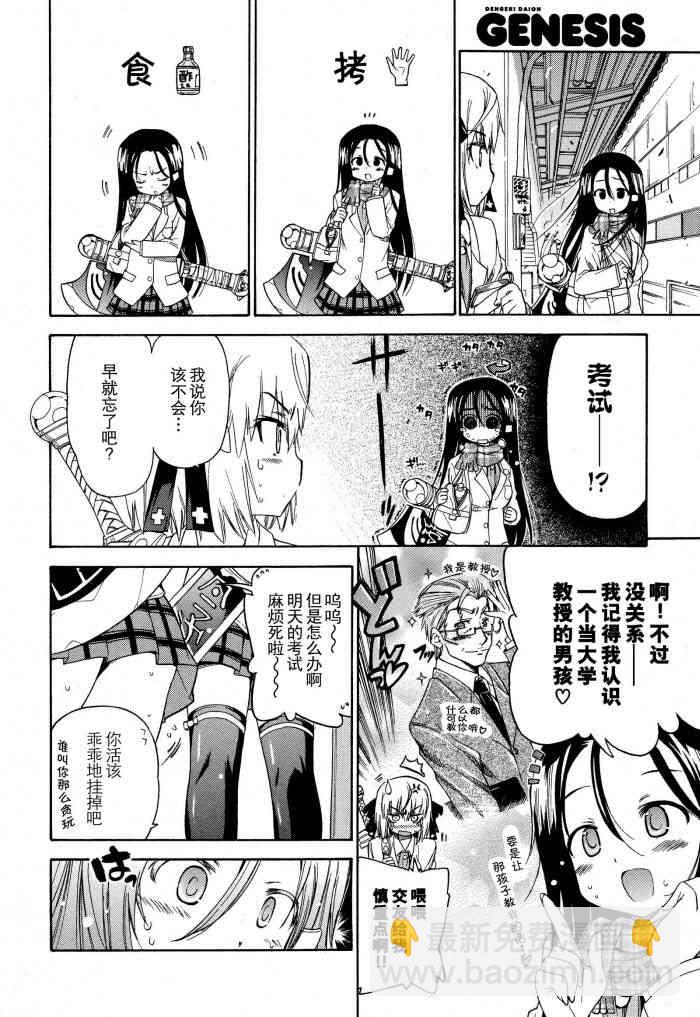 7话4