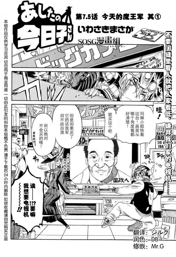 7话6