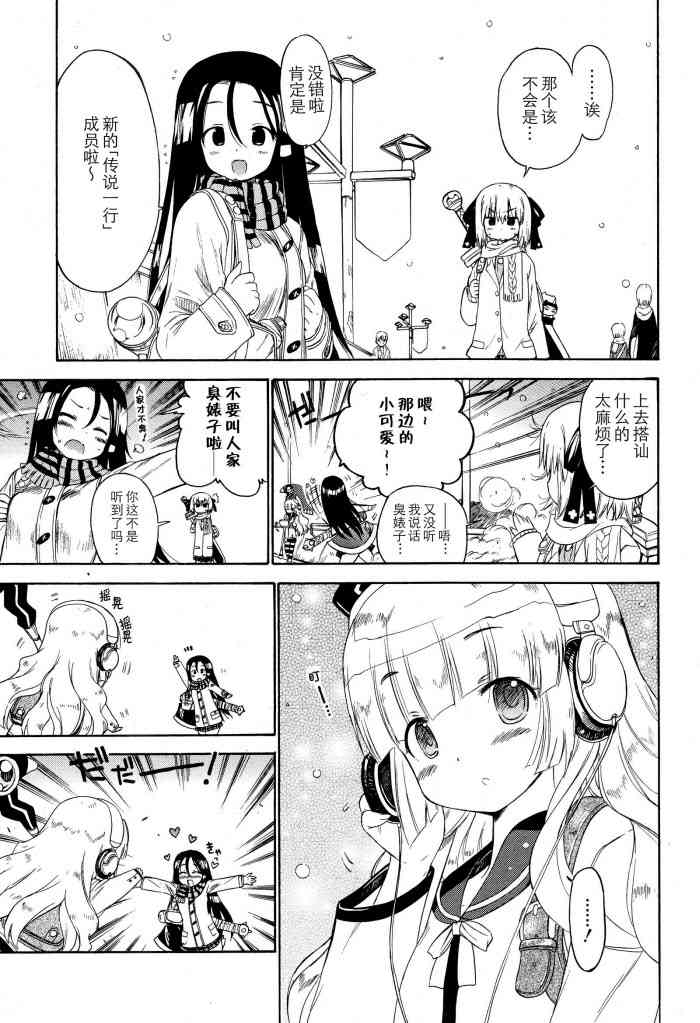 8话2