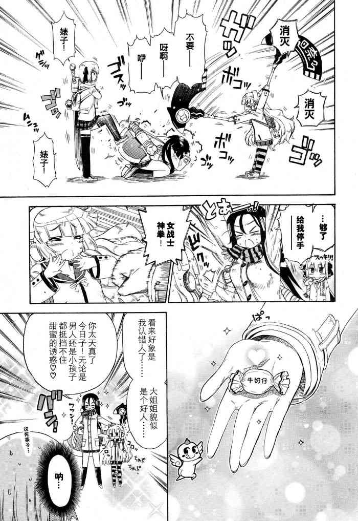 8话4