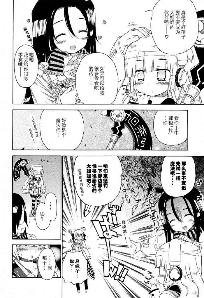 8话5