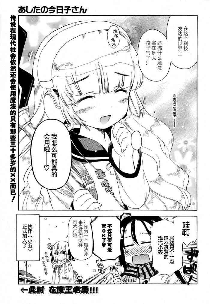 8话6