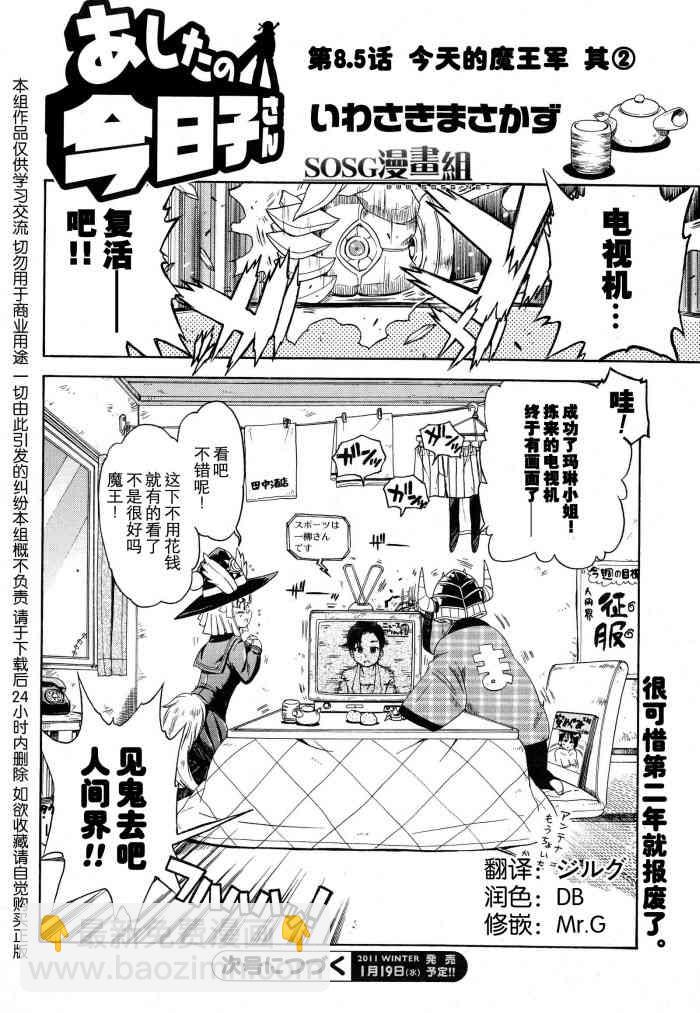8话7