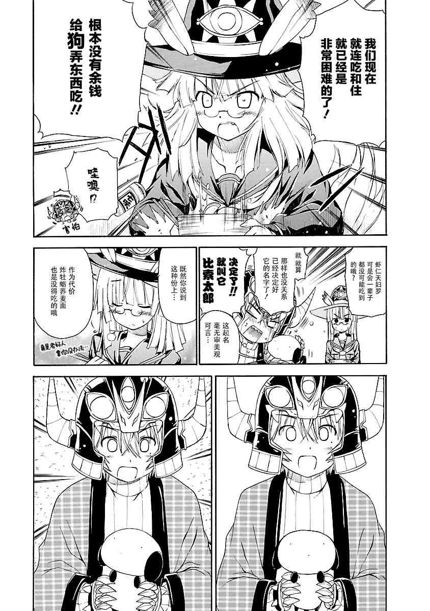 11话4