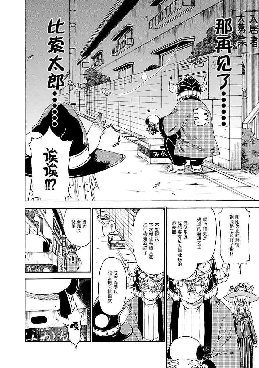11话5