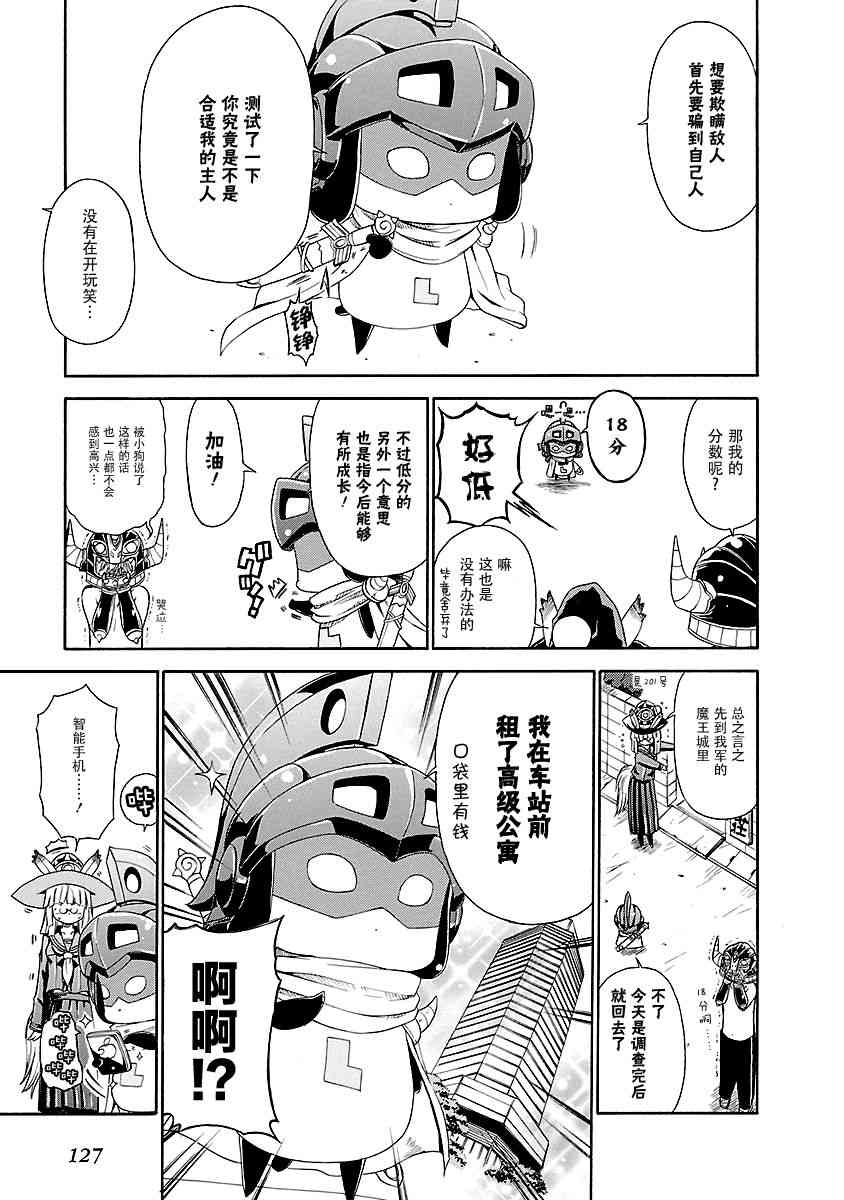 11话8