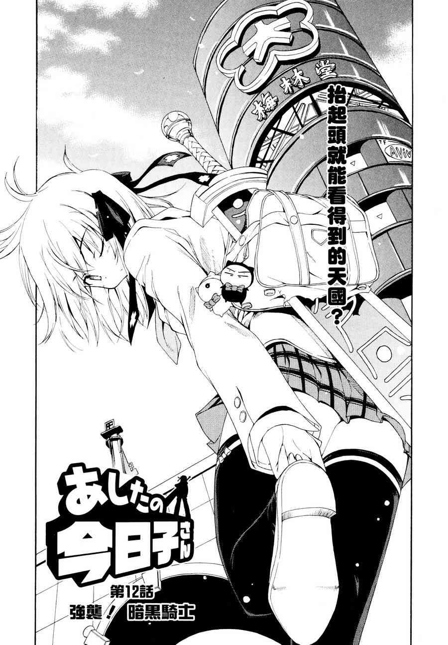 12话0