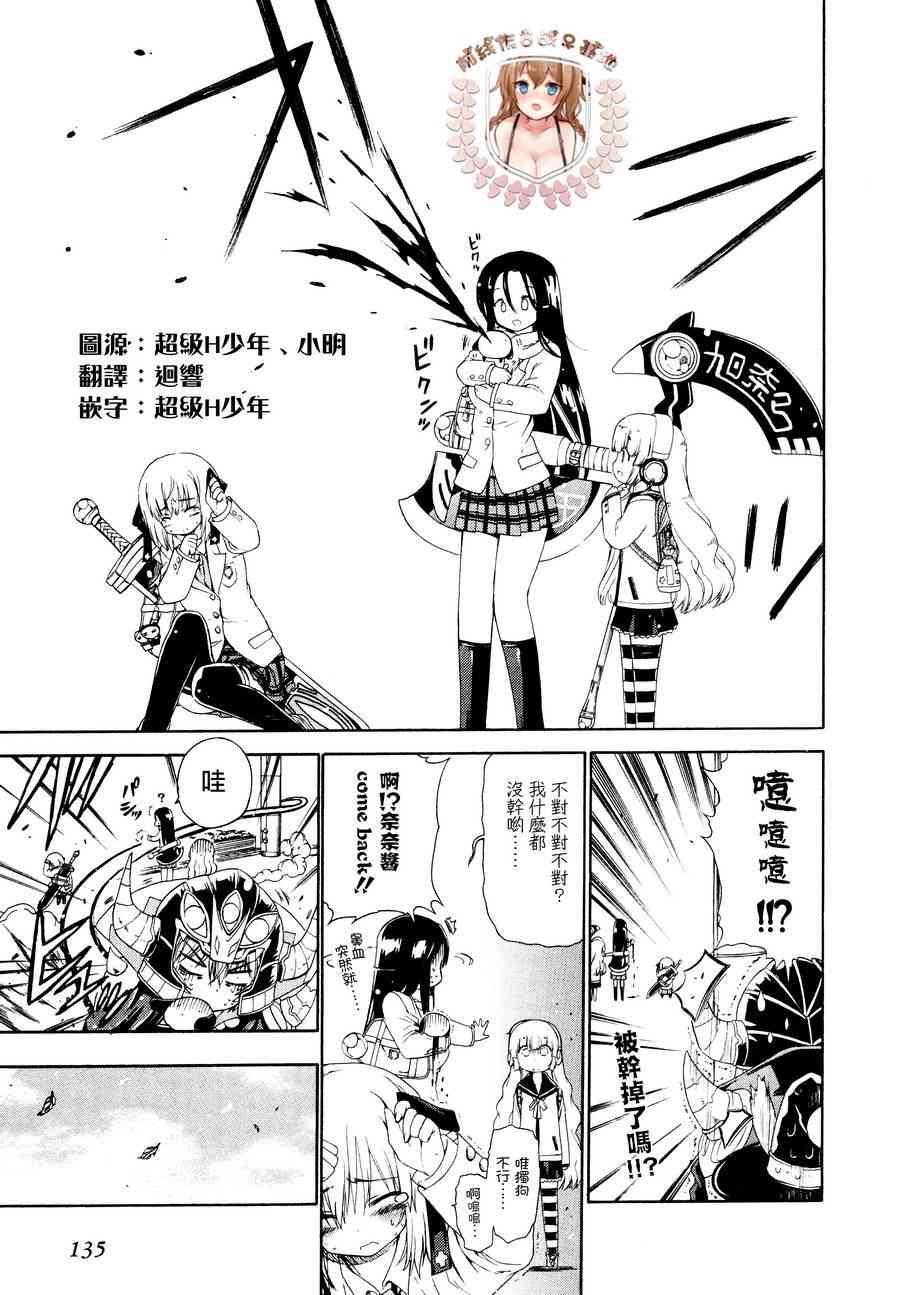 12话6