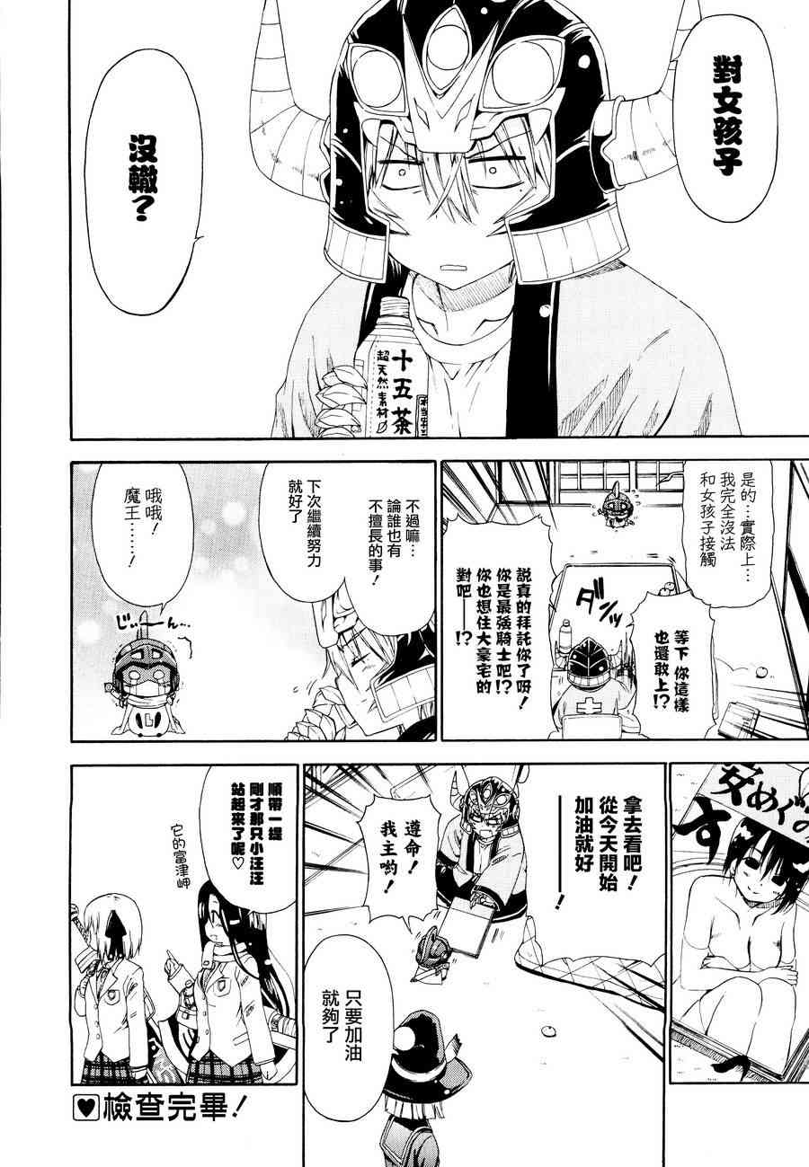 12话7