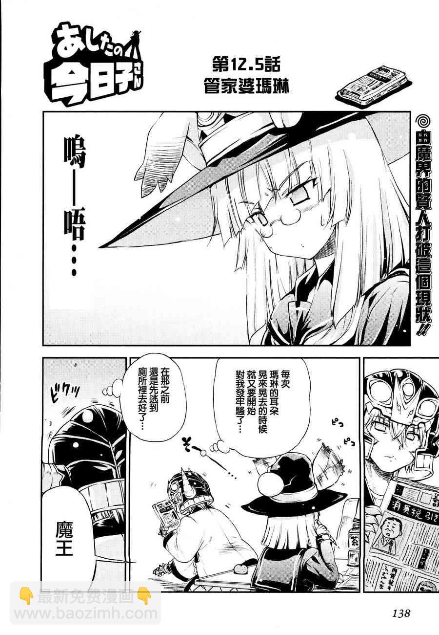 12话9