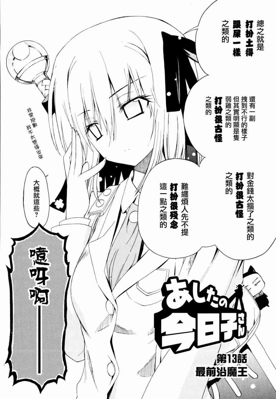 13话1