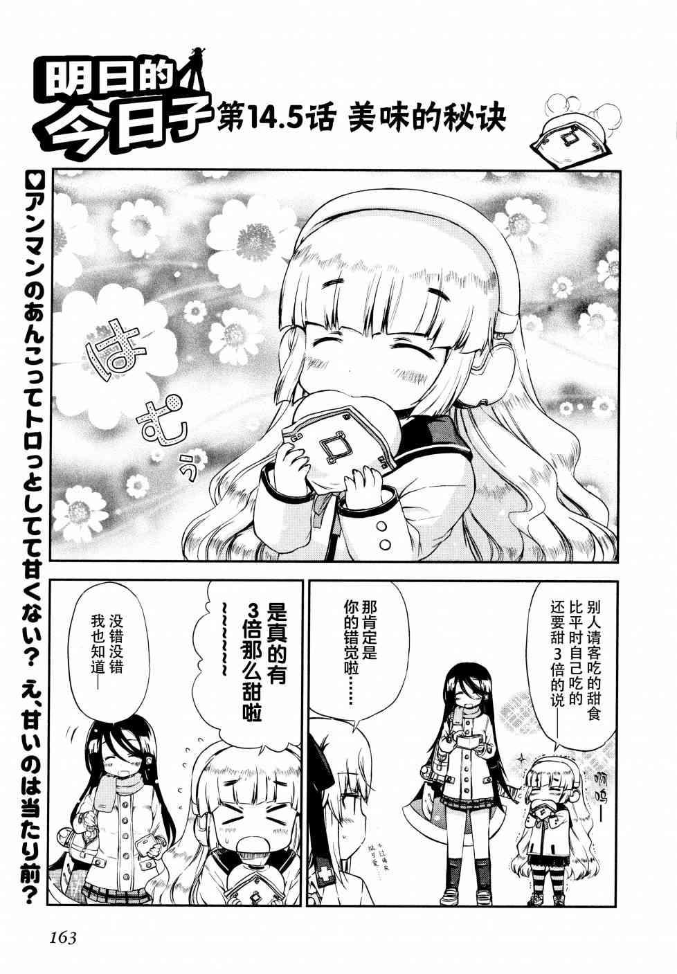14话10