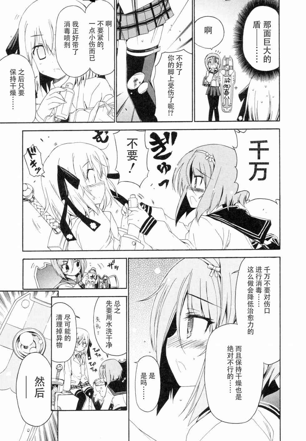 14话4