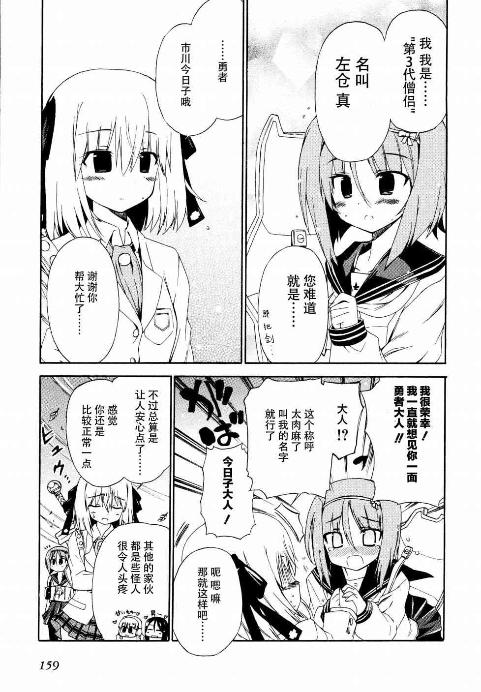 14话6