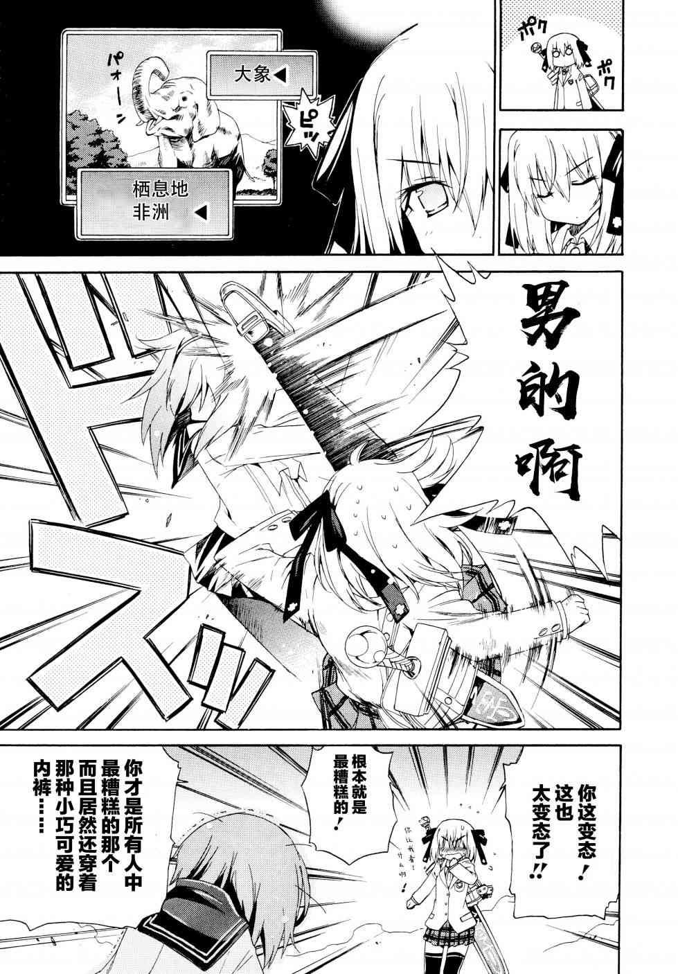 14话8