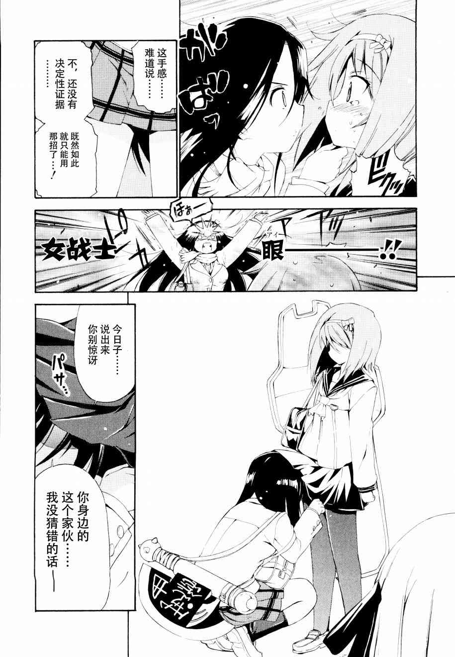 15话7