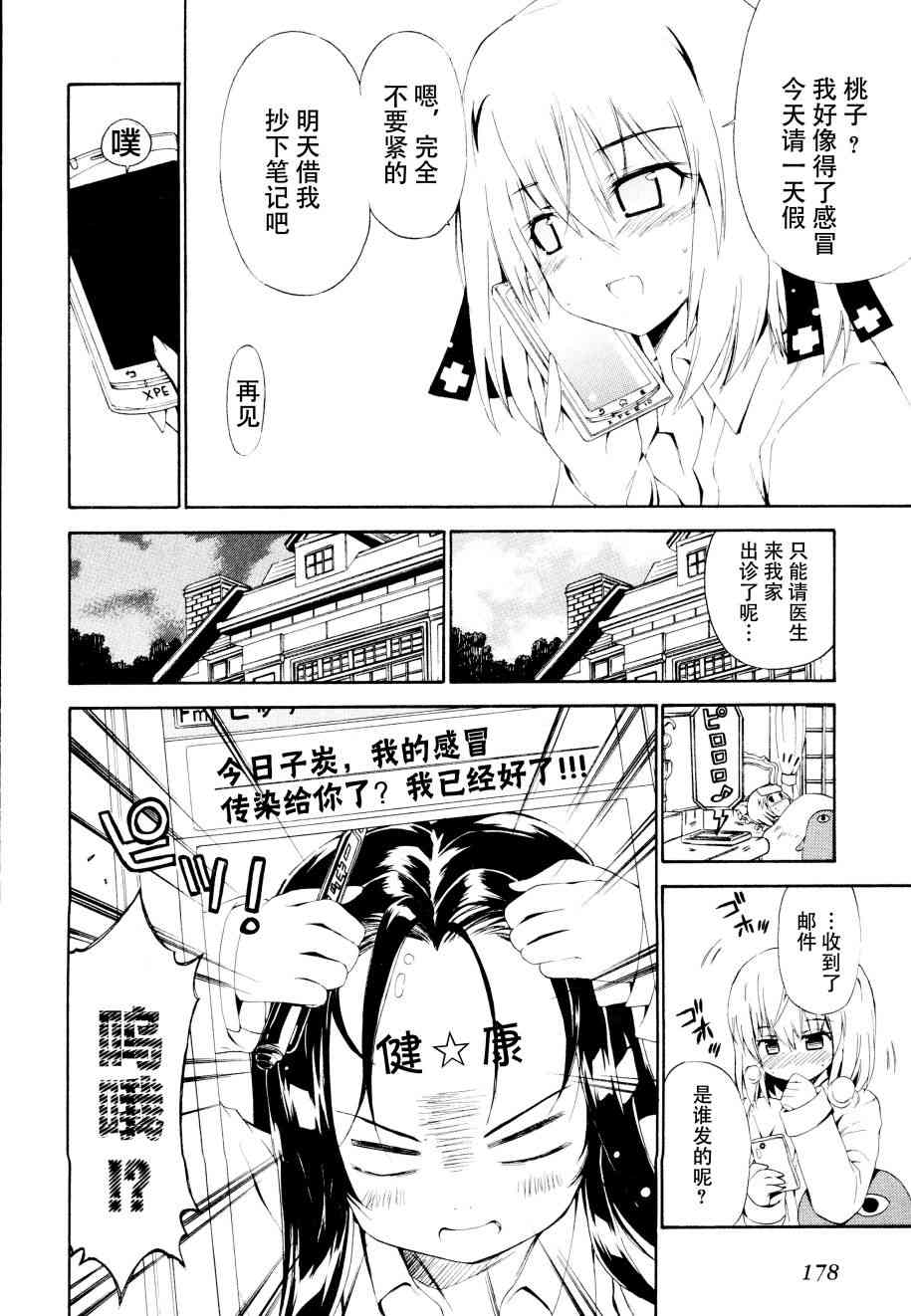 16话1