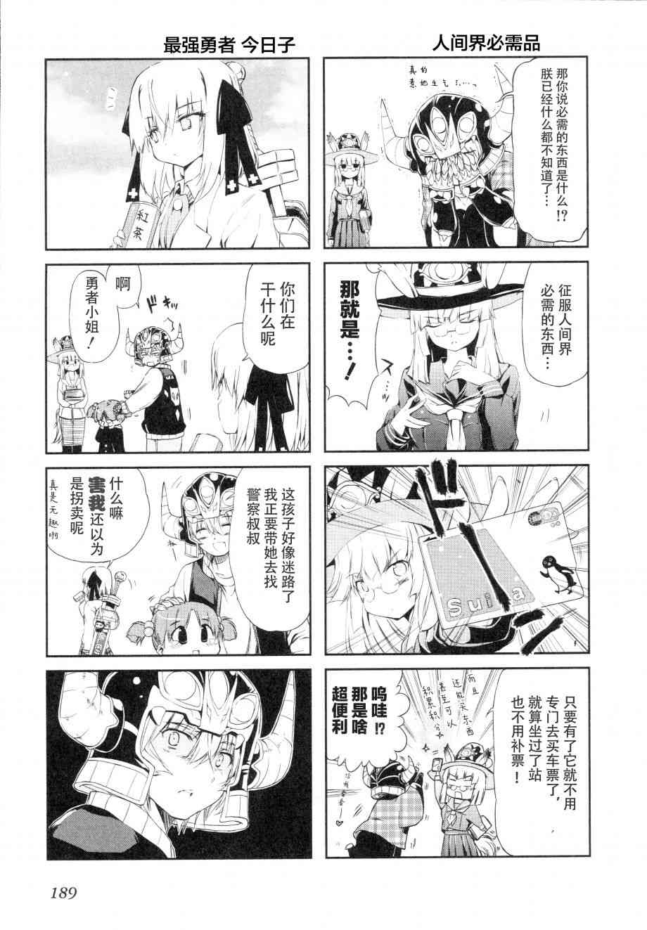 16话12