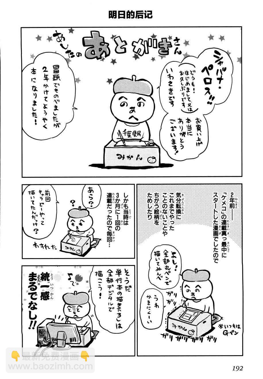 16话15