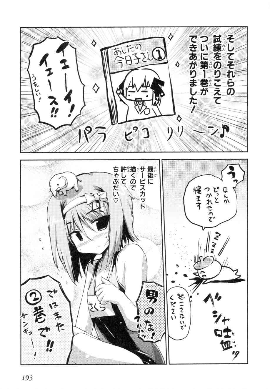 16话16