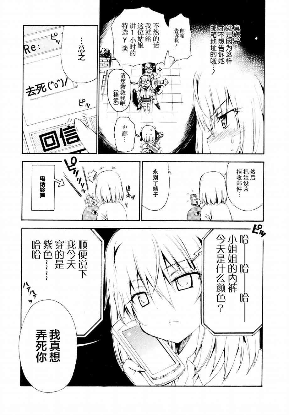 16话2