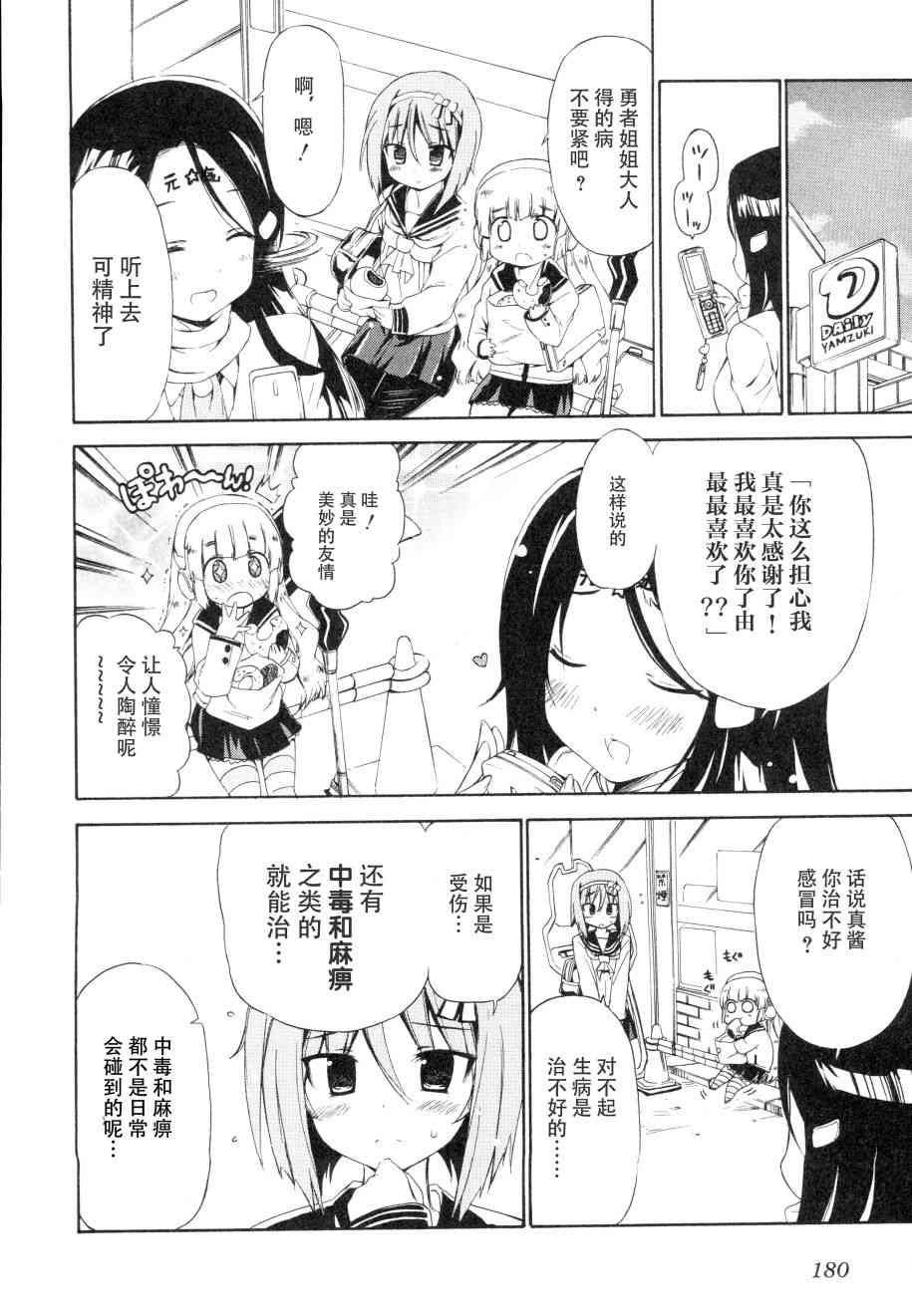 16话3