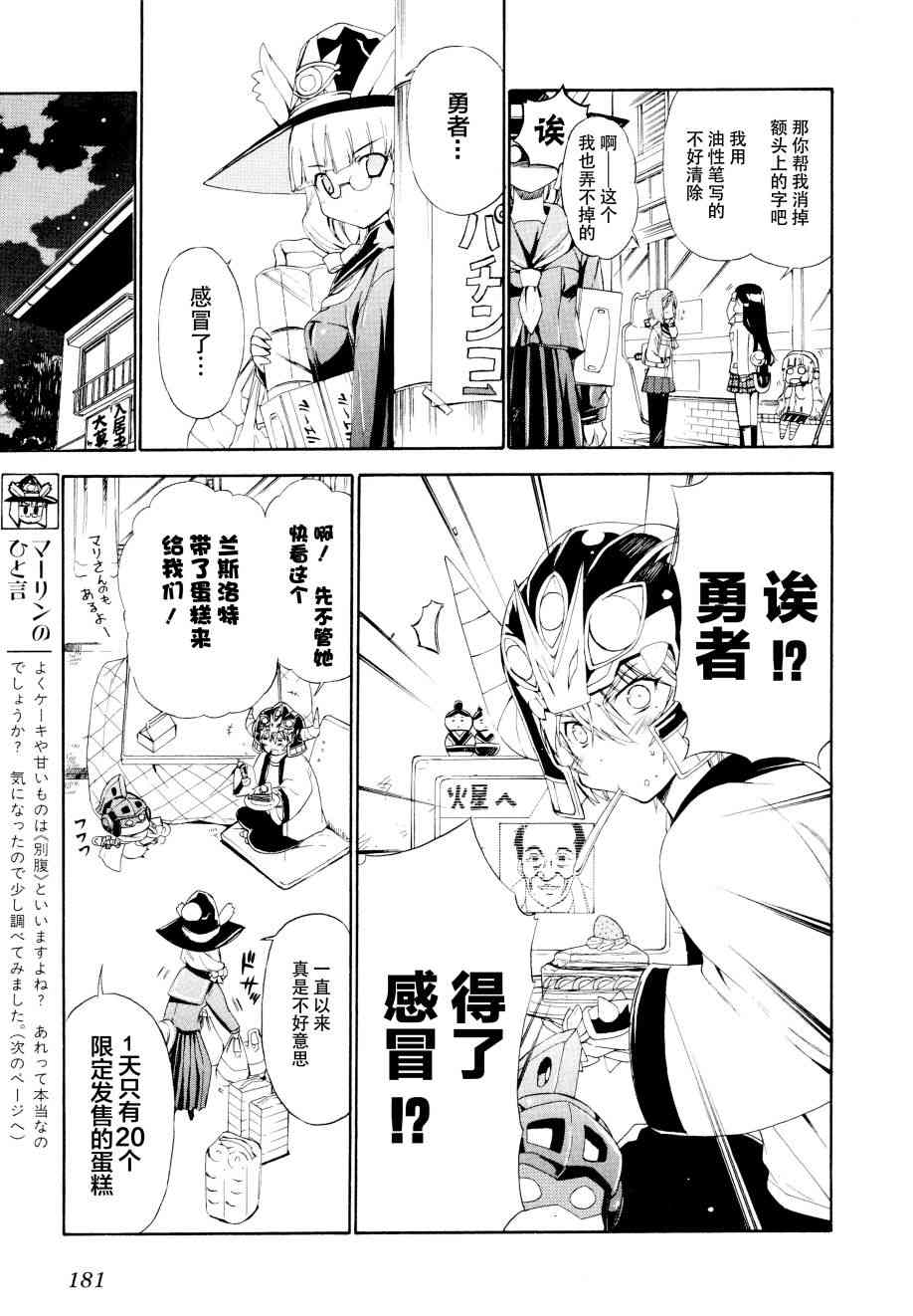 16话4