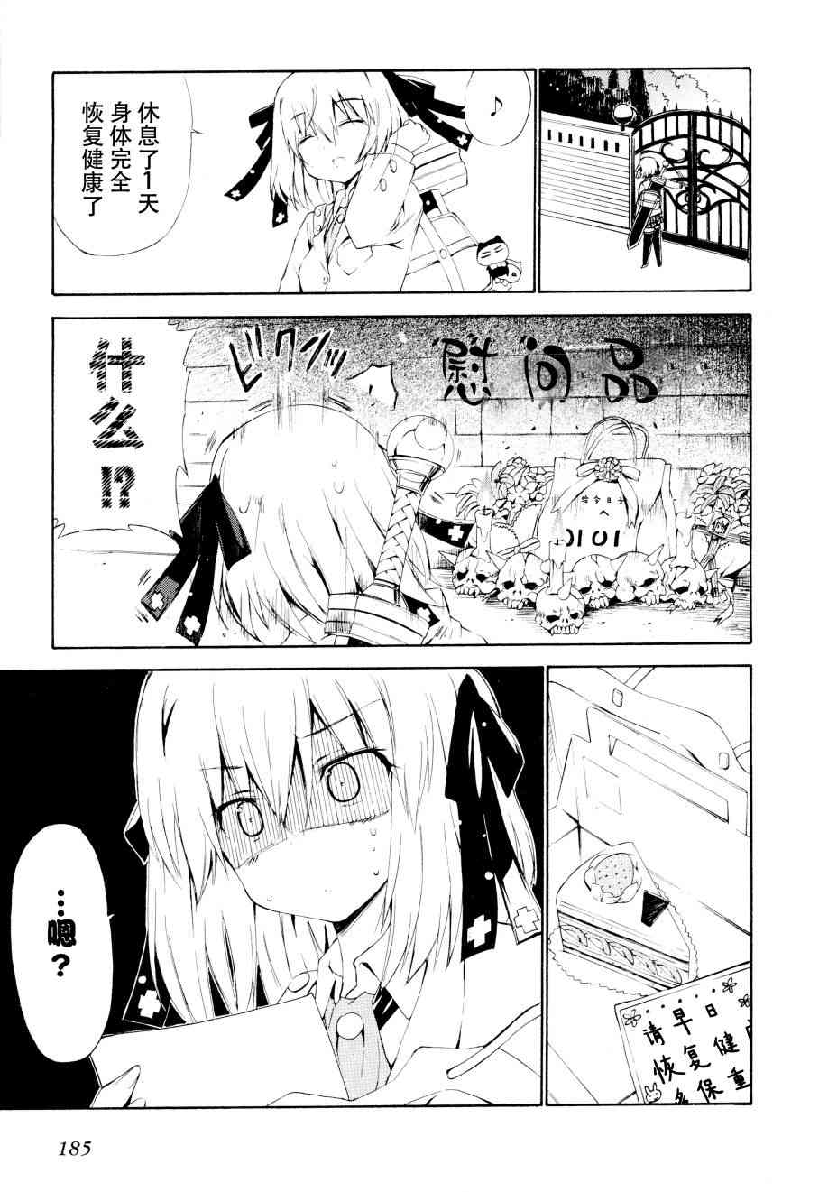16话8