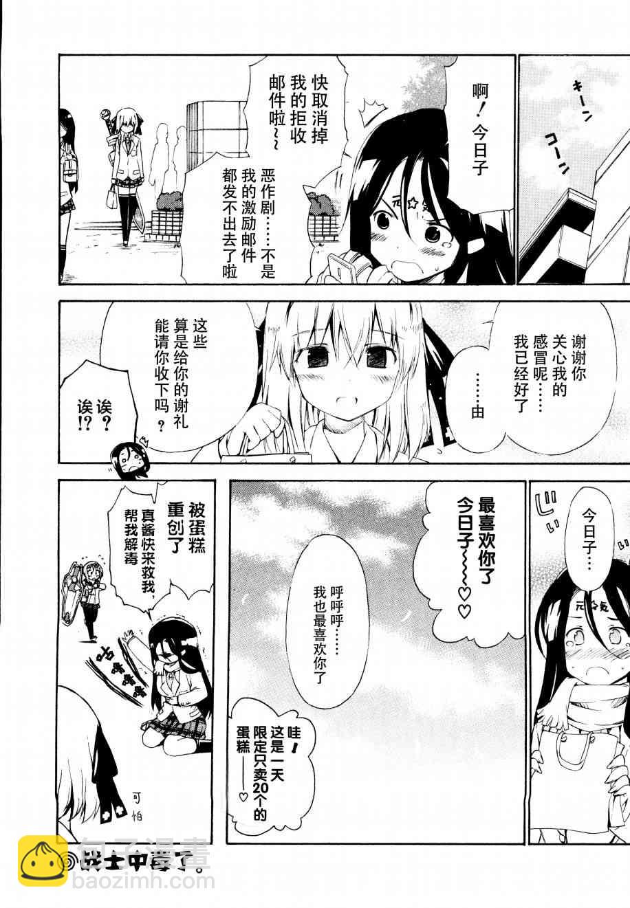 16话9