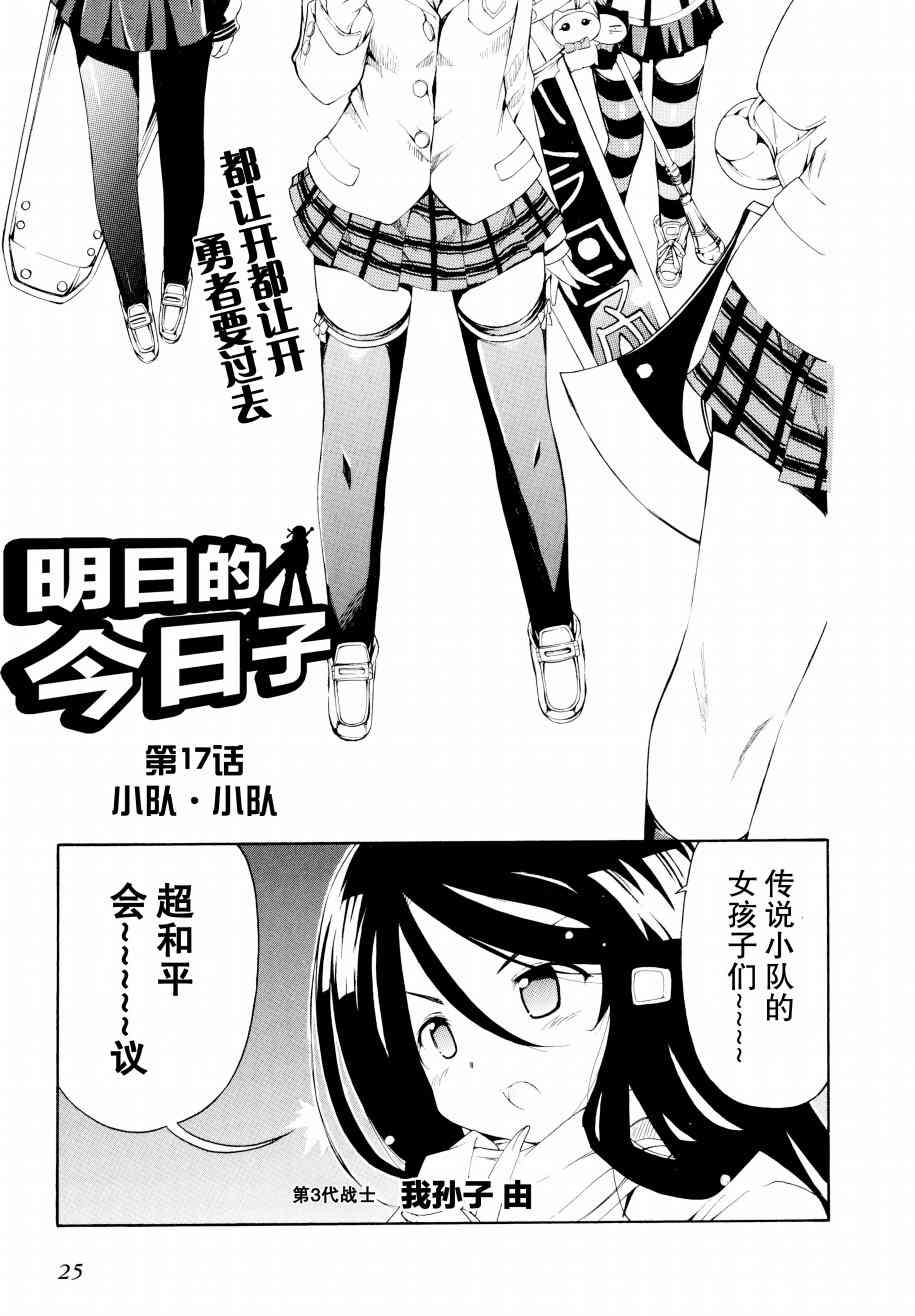 17话0