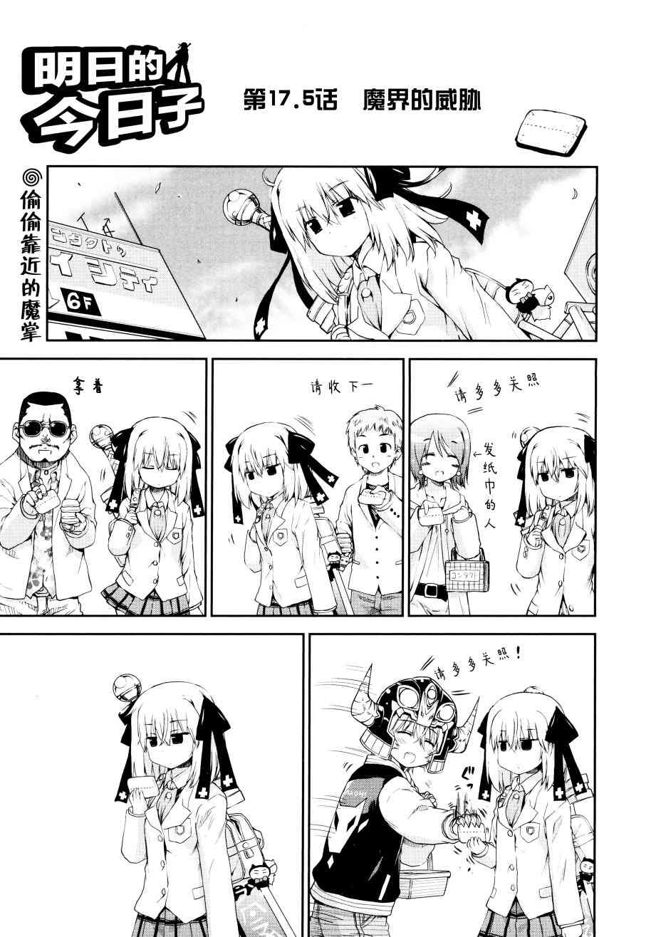 17话10