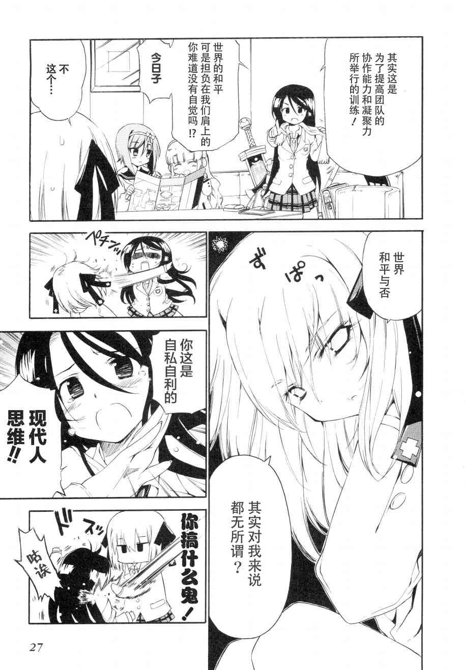 17话2